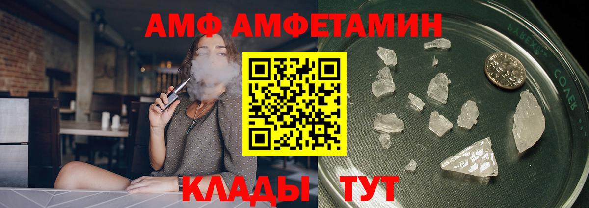 АМФЕТАМИН Розовый Химки