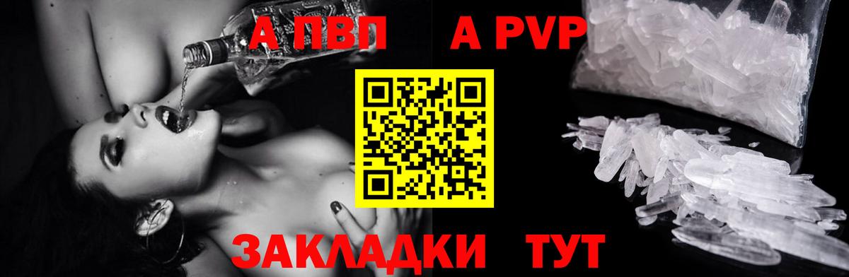 Альфа ПВП СК КРИС  Alfa_PVP VHQ  Alpha-PVP мука  Вход с VPN  Alfa_PVP  Химки 