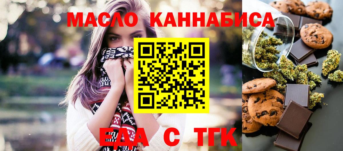 Cannafood конопля  Вход с VPN  Химки 