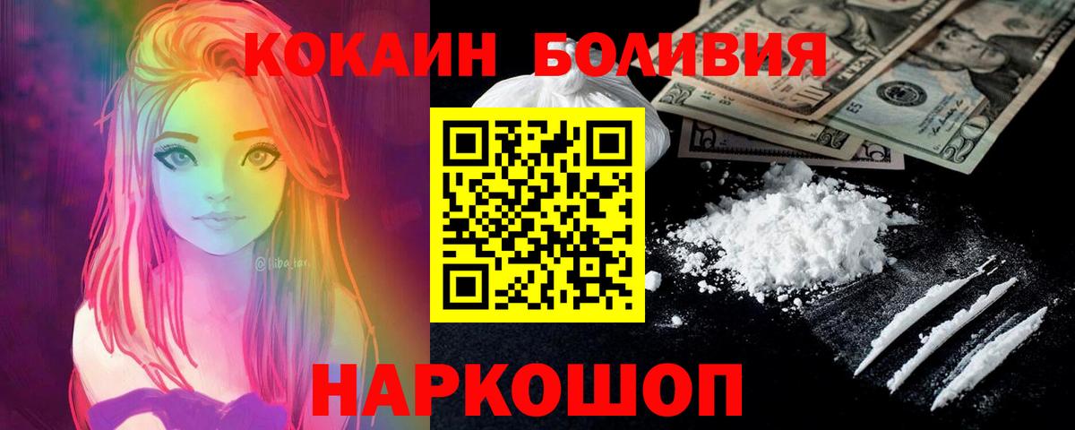 КОКАИН Боливия Химки