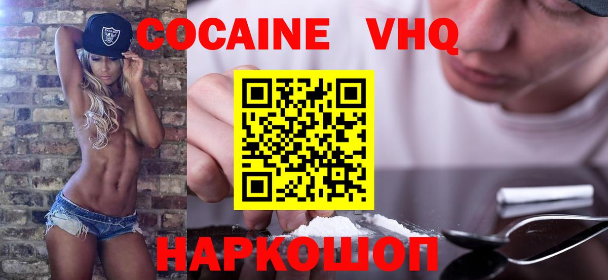 Cocaine FishScale  Вход с VPN  Cocaine Columbia  Химки 