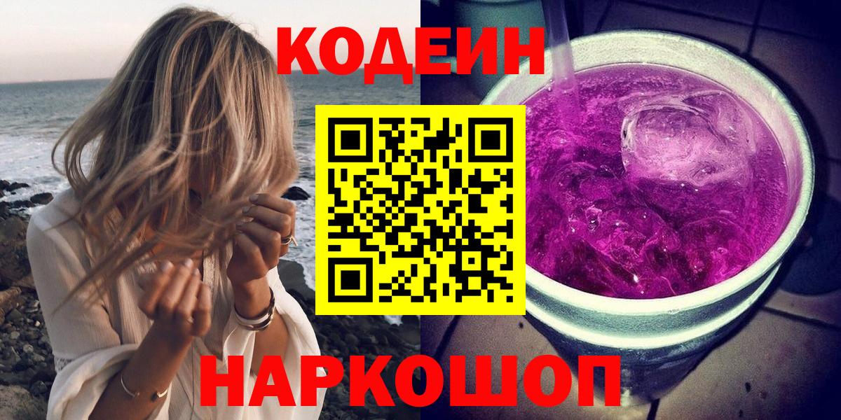 Кодеиновый сироп Lean напиток Lean (лин)  купить закладку  Химки  Вход с VPN  Codein напиток Lean (лин) 