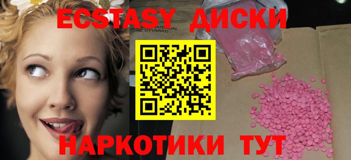 Ecstasy ешки Химки