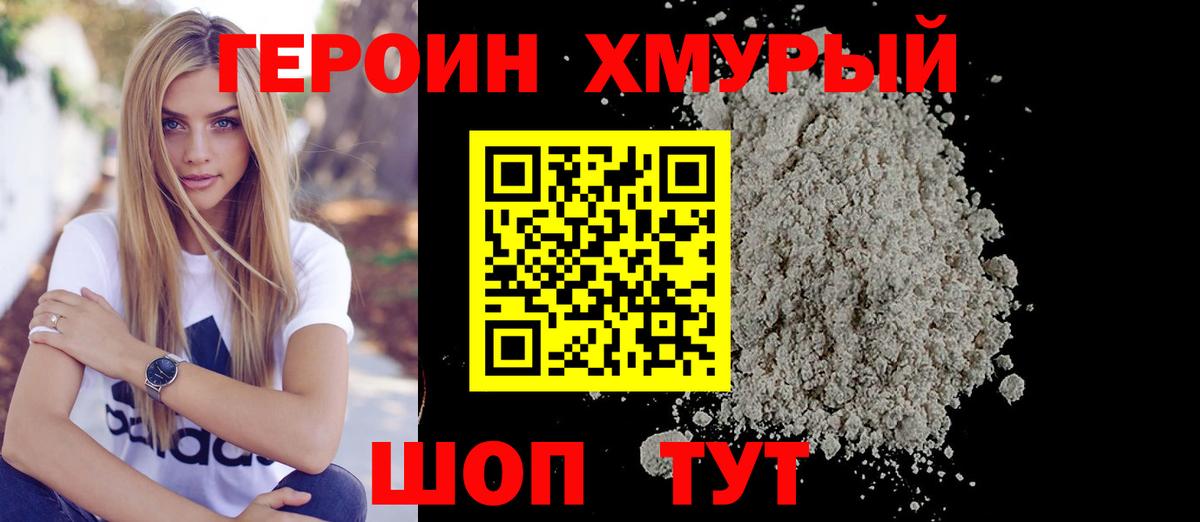 Химки  Героин Афган  Героин  Вход с VPN 