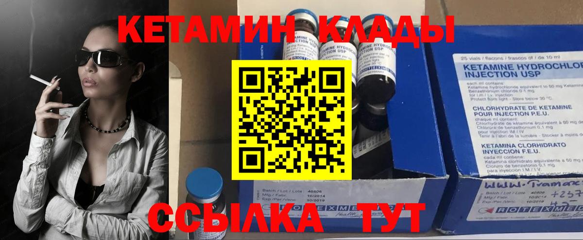 Кетамин VHQ Химки