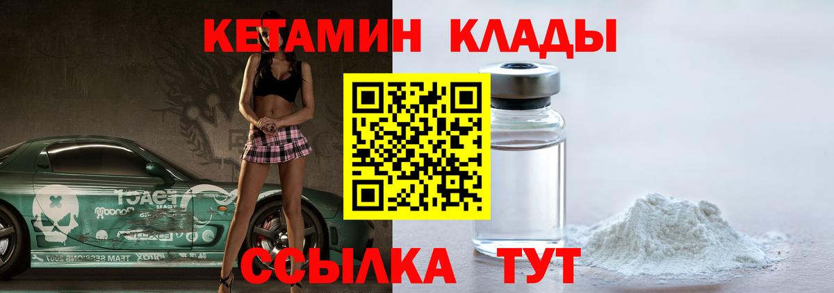 Кетамин ketamine  Вход с VPN  Химки 