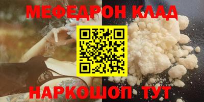 мефедрон VHQ Будённовск
