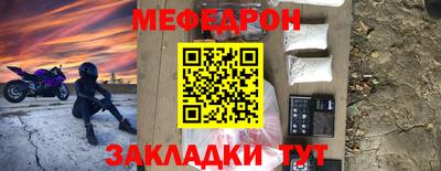 мефедрон VHQ Будённовск