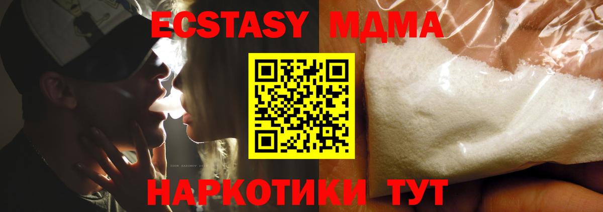 MDMA  Вход с VPN  Химки  МДМА Molly  MDMA молли 