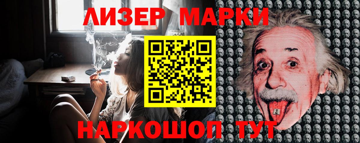 Химки  Марки N-bome 1,8мг  Вход с VPN  Марки N-bome 1,8мг 