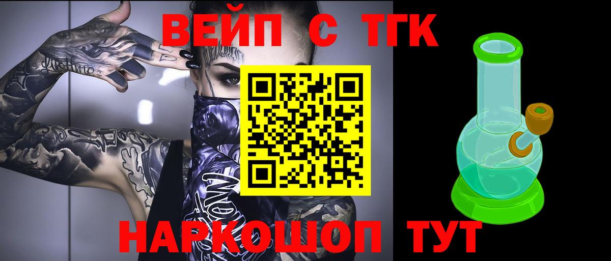 Дистиллят ТГК THC oil  Вход с VPN  Химки 