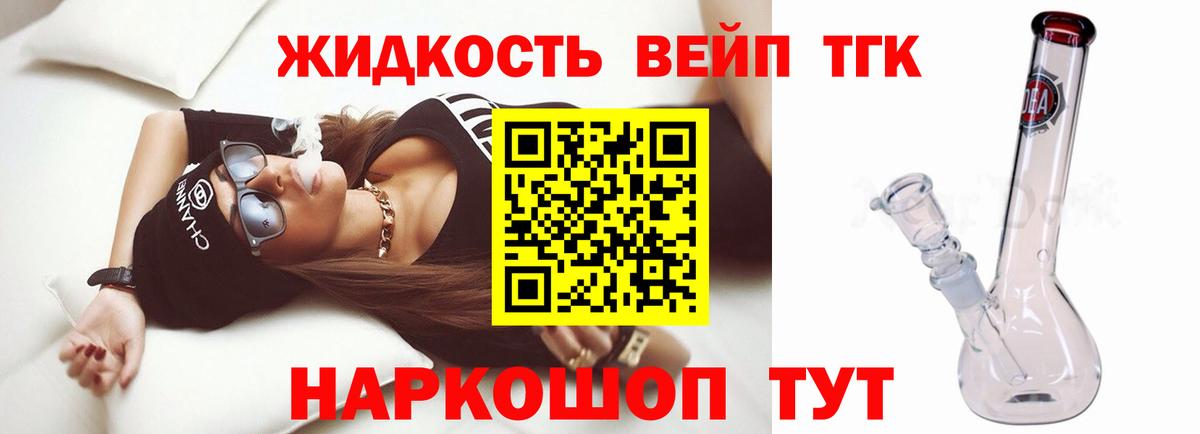 Дистиллят ТГК гашишное масло Химки
